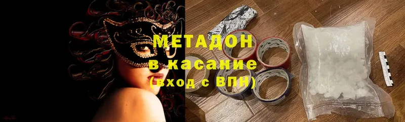 Где купить наркотики Саратов ГАШИШ  Метадон  МЕФ  МАРИХУАНА  COCAIN  APVP 