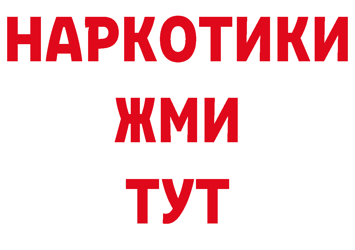 А ПВП крисы CK вход дарк нет кракен Саратов